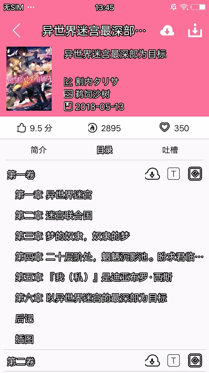 �Ժ���С˵�Ķ� v3.4.5��ͼ0
