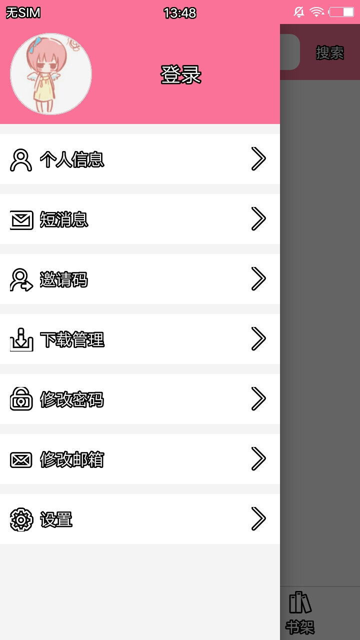 �Ժ���С˵�Ķ� v3.4.5��ͼ2