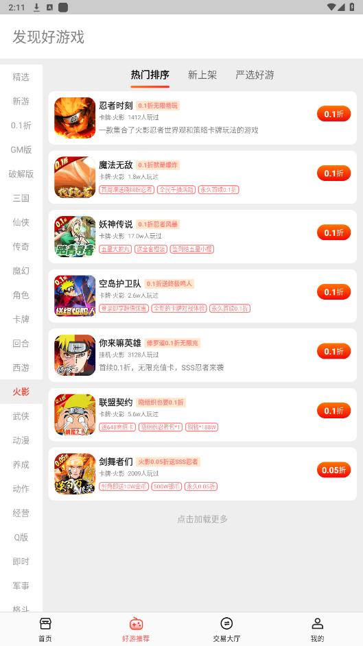 0.1折福利盒子官方版截图1