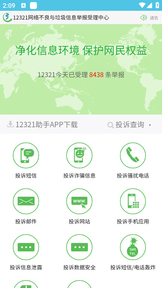 ��è���̷�թv1.0 �ֻ����ͼ5