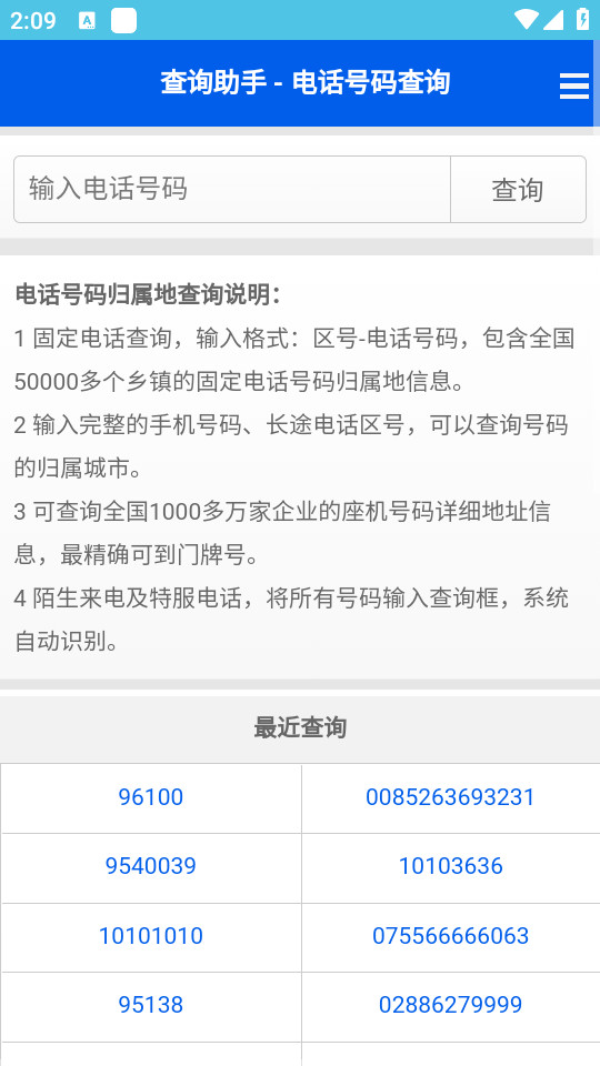 ��è���̷�թv1.0 �ֻ����ͼ3