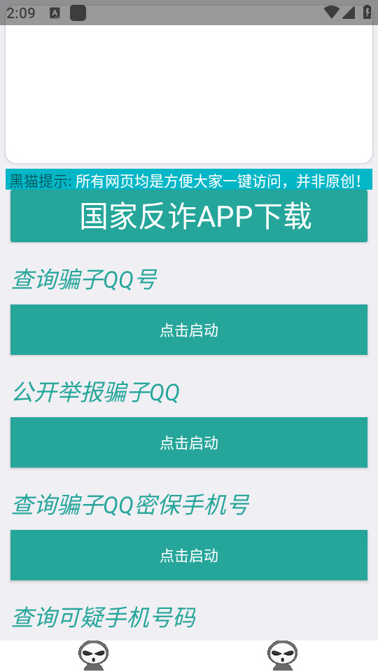 ��è���̷�թv1.0 �ֻ����ͼ0
