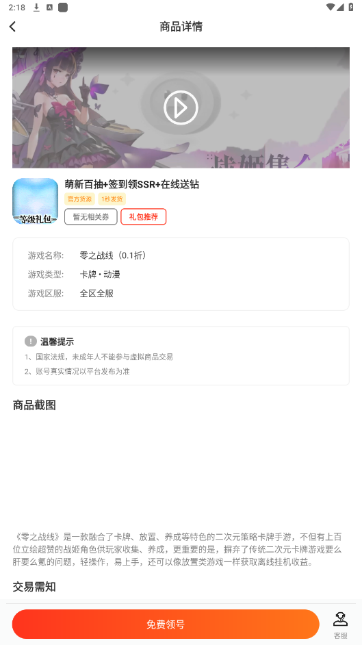��������Ϸapp��ͼ0