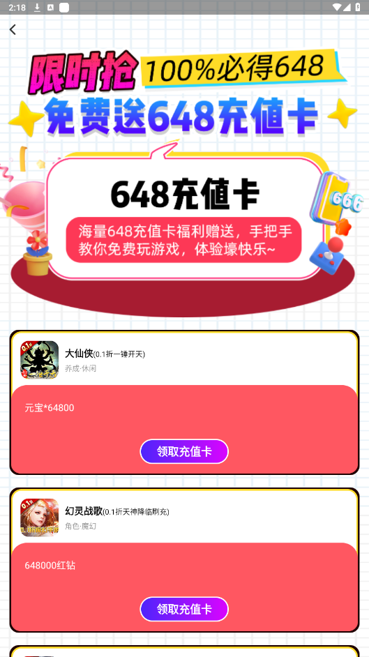 ��������Ϸapp��ͼ5