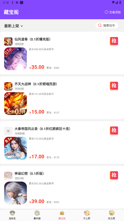 ��������Ϸapp��ͼ3