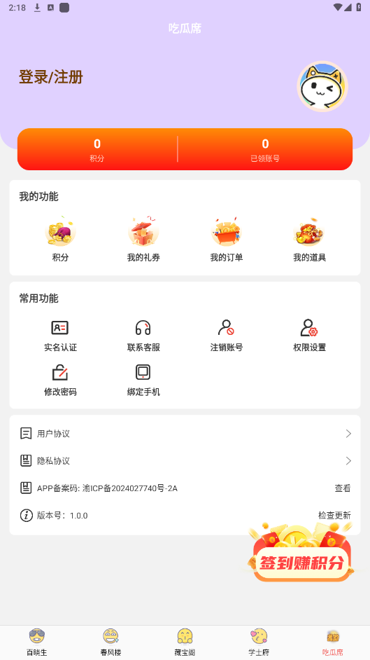 ��������Ϸapp��ͼ1