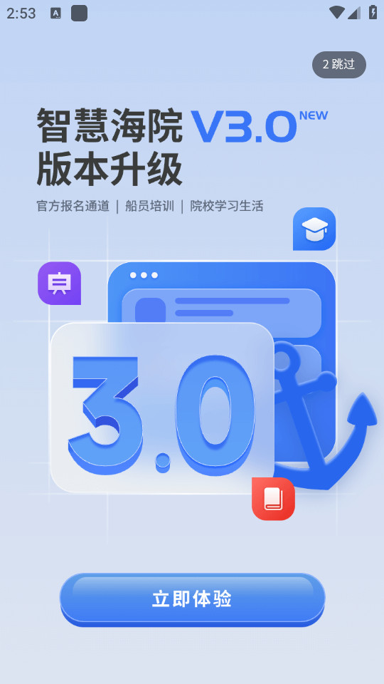 �ǻۺ�Ժ�ֻ���v3.1.0��ͼ6