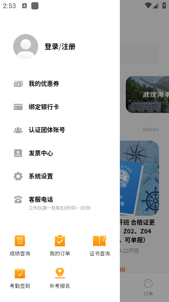 �ǻۺ�Ժ�ֻ���v3.1.0��ͼ3