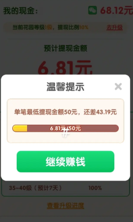 ���ƻ�԰׬Ǯ��Ϸv1.0.4 �ٷ������ͼ2