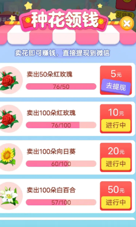 ���ƻ�԰׬Ǯ��Ϸv1.0.4 �ٷ������ͼ0