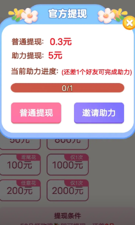 ���ƻ�԰׬Ǯ��Ϸv1.0.4 �ٷ������ͼ1