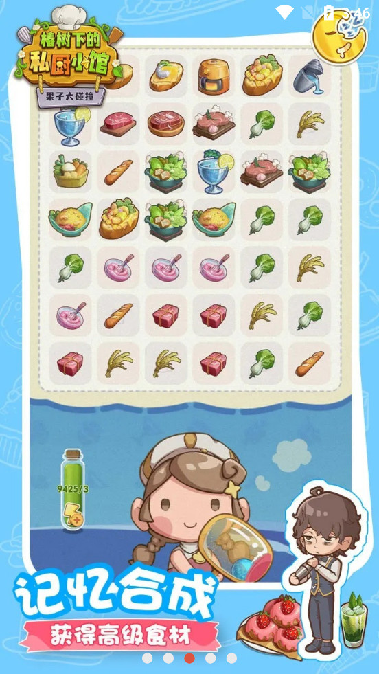 ���Ӵ���ײ��Ϸ�ƽ��v1.2��ͼ2