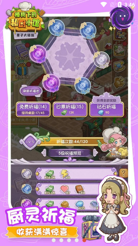 ���Ӵ���ײ��Ϸ�ƽ��v1.2��ͼ4