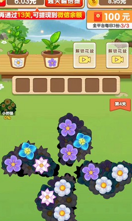 ���ƻ�԰׬Ǯ��Ϸv1.0.4 �ٷ������ͼ6