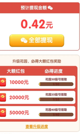 ���ƻ�԰׬Ǯ��Ϸv1.0.4 �ٷ������ͼ4