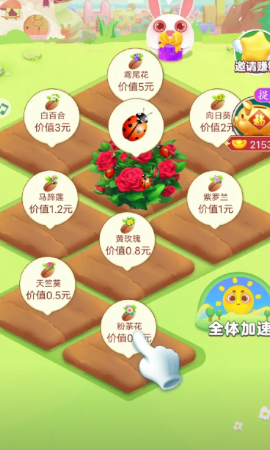 ���ƻ�԰׬Ǯ��Ϸv1.0.4 �ٷ������ͼ3