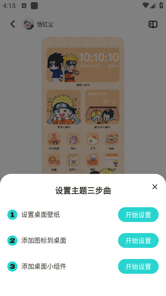 ǧ�������ֻ��� v1.7.1��ͼ4