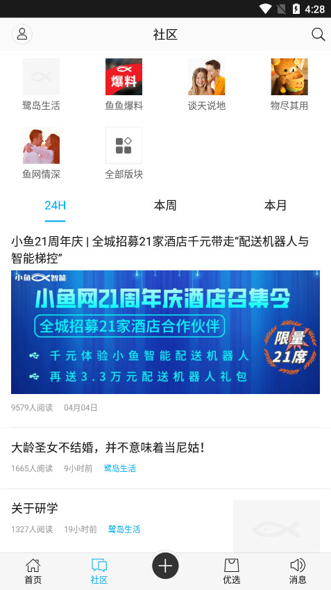 С����app��ͼ4