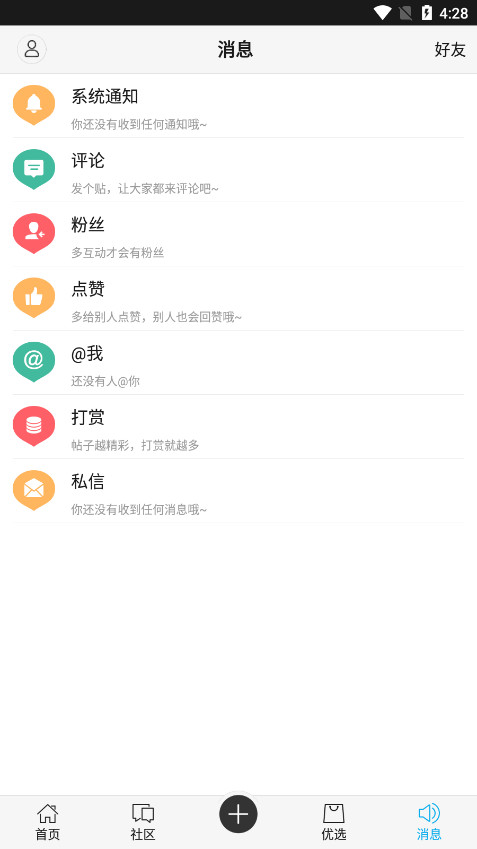 С����app��ͼ6