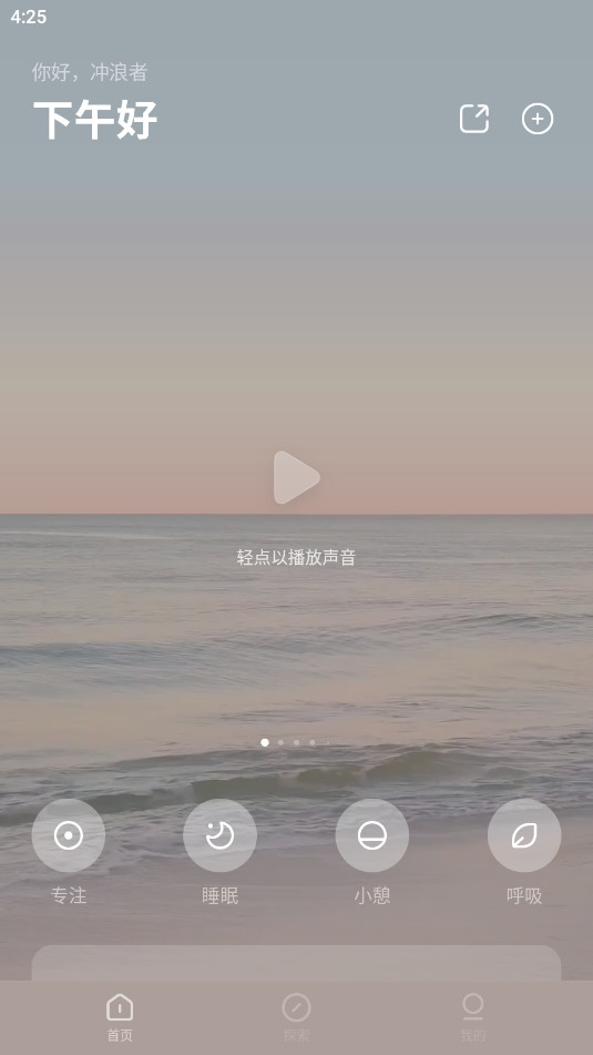 潮汐app官方版截图0