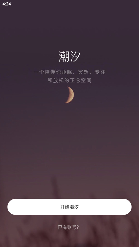 潮汐app官方版截图3