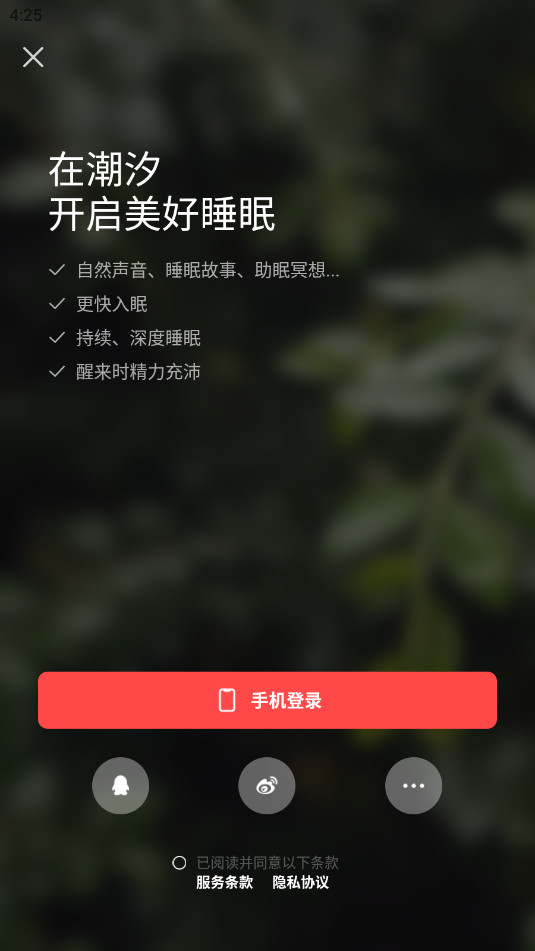 潮汐app官方版截图1