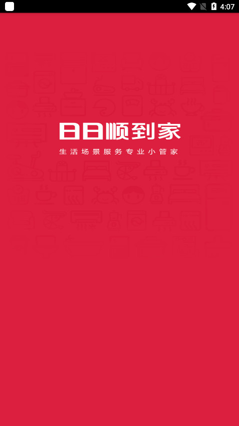 ����˳����app���°汾��ͼ5