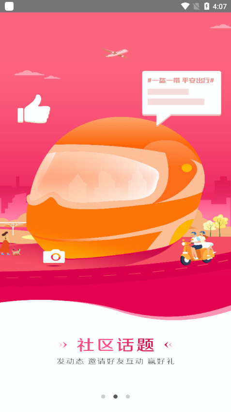 ����˳����app���°汾��ͼ1