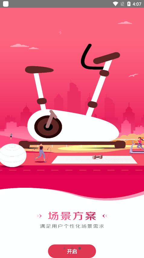 ����˳����app���°汾��ͼ2