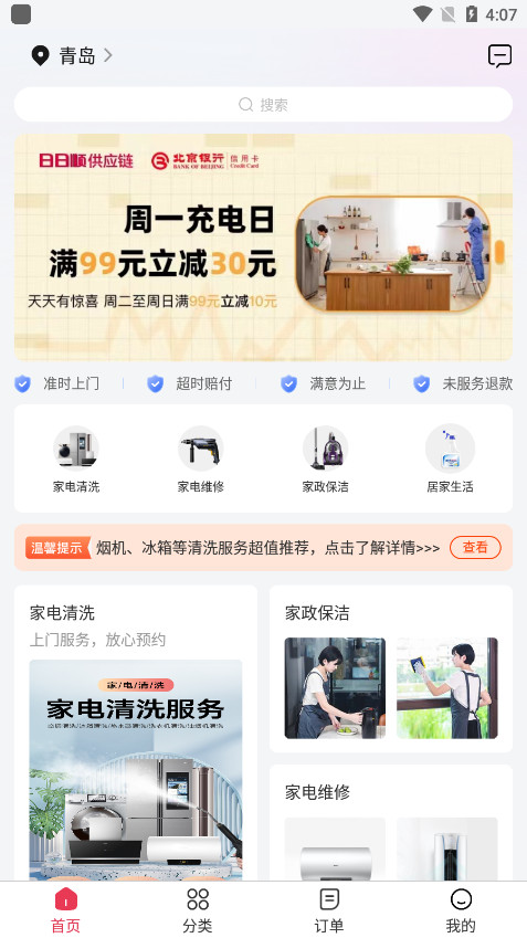 ����˳����app���°汾��ͼ3