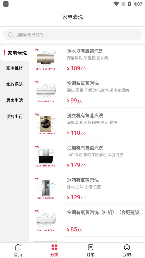 ����˳����app���°汾��ͼ4