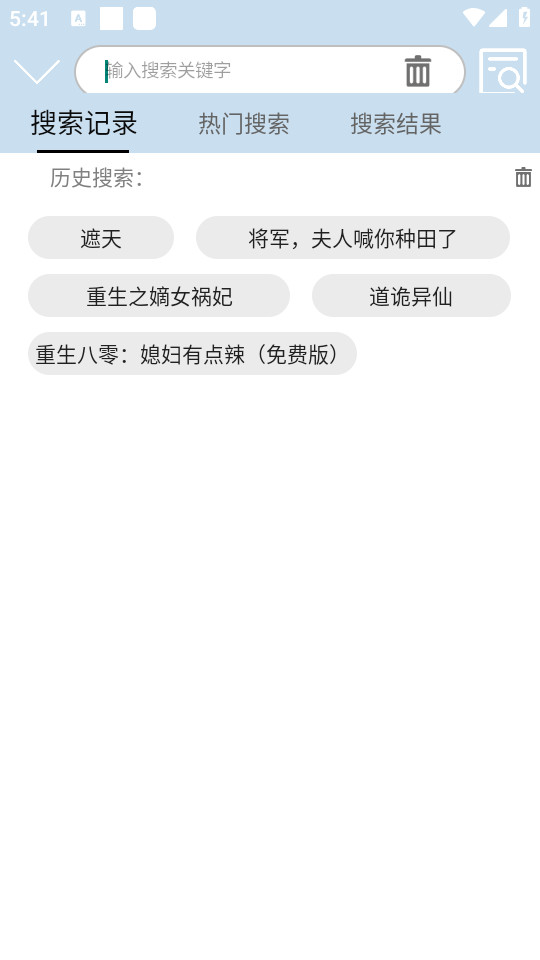 昊昊听书截图10