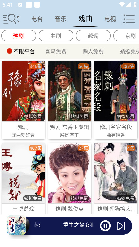 昊昊听书截图5