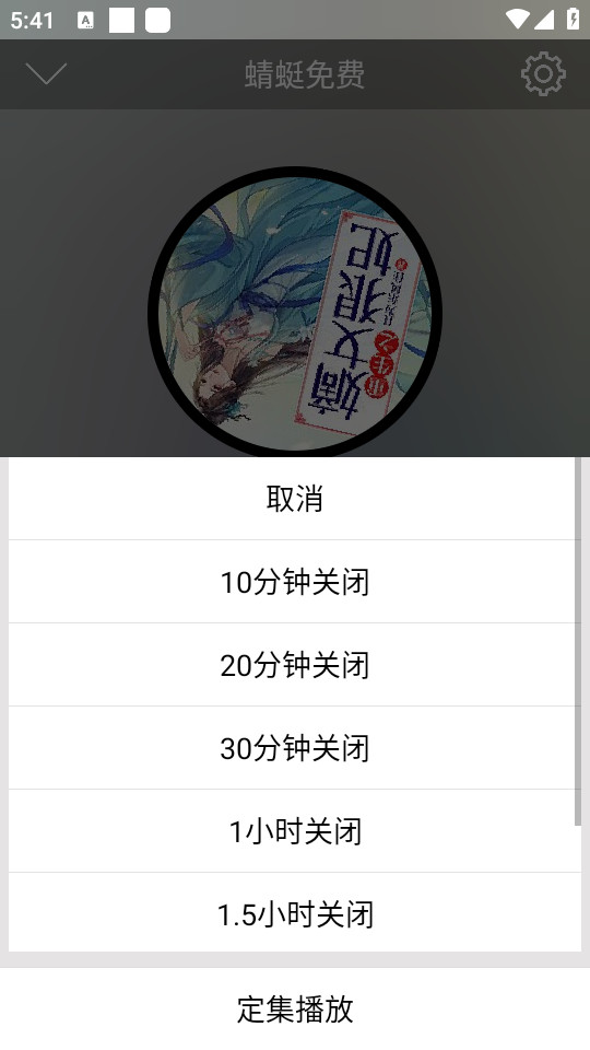昊昊听书截图8