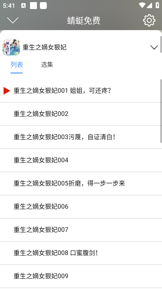 昊昊听书截图9