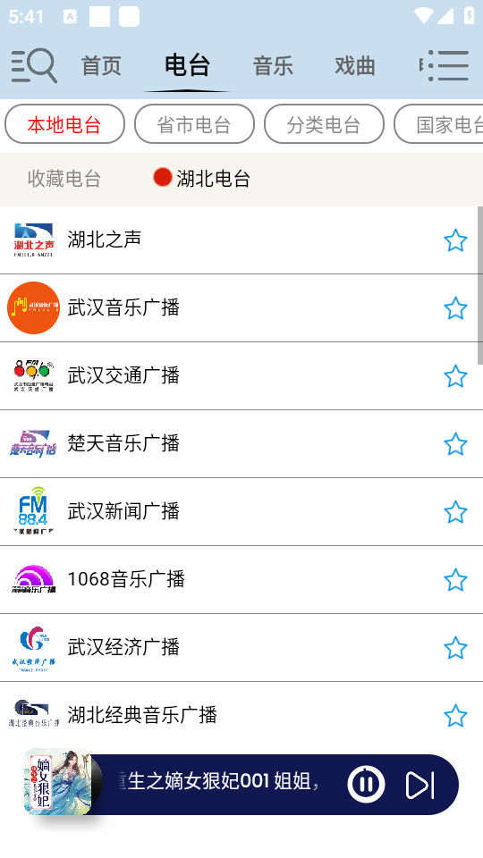昊昊听书截图11