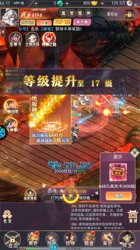 飞仙诀果盘版截图0