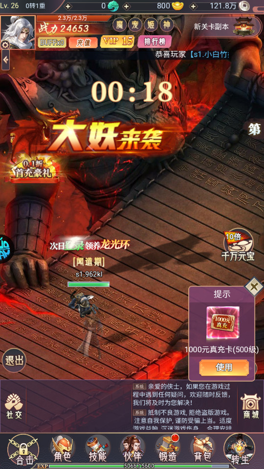 飞仙诀果盘版截图3