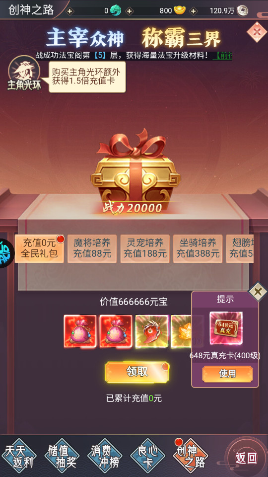 飞仙诀果盘版截图2