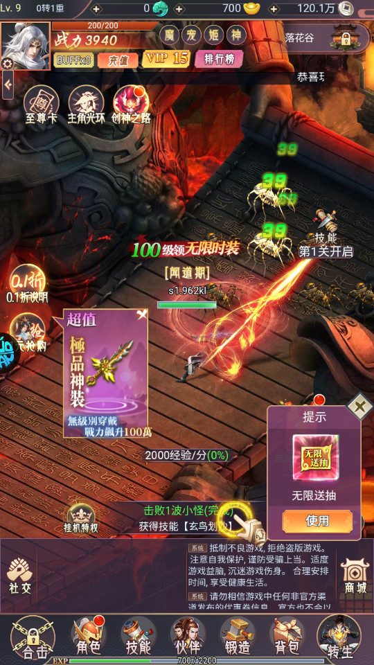 飞仙诀果盘版截图5