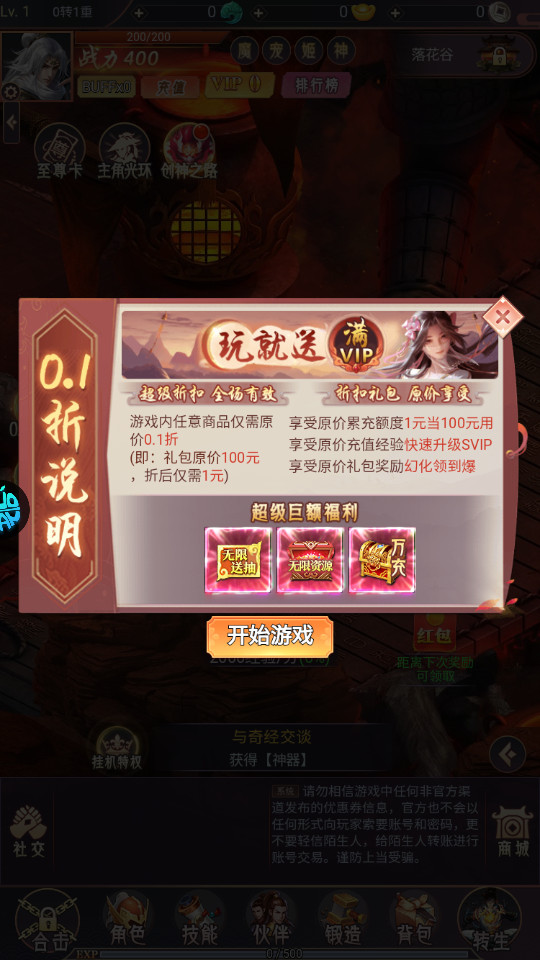 飞仙诀果盘版截图9