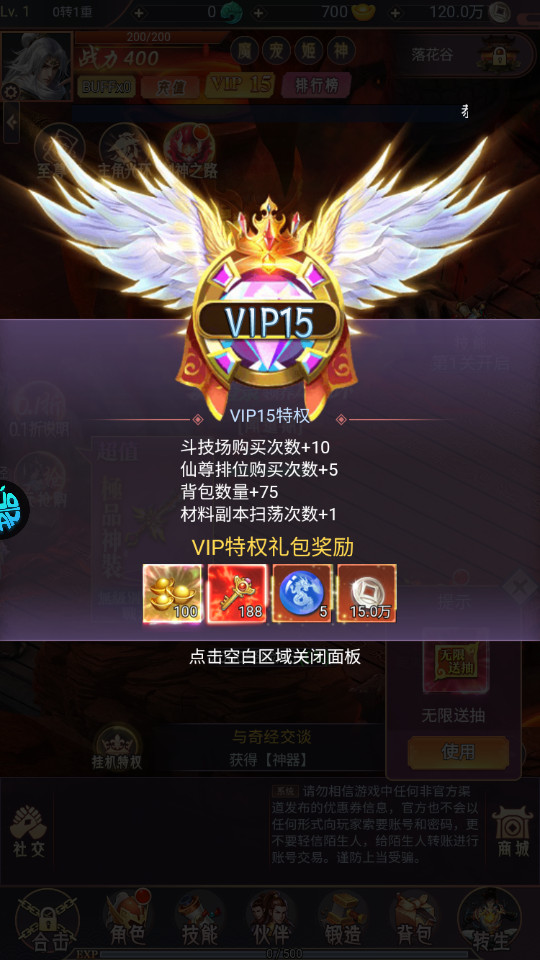 飞仙诀果盘版截图8