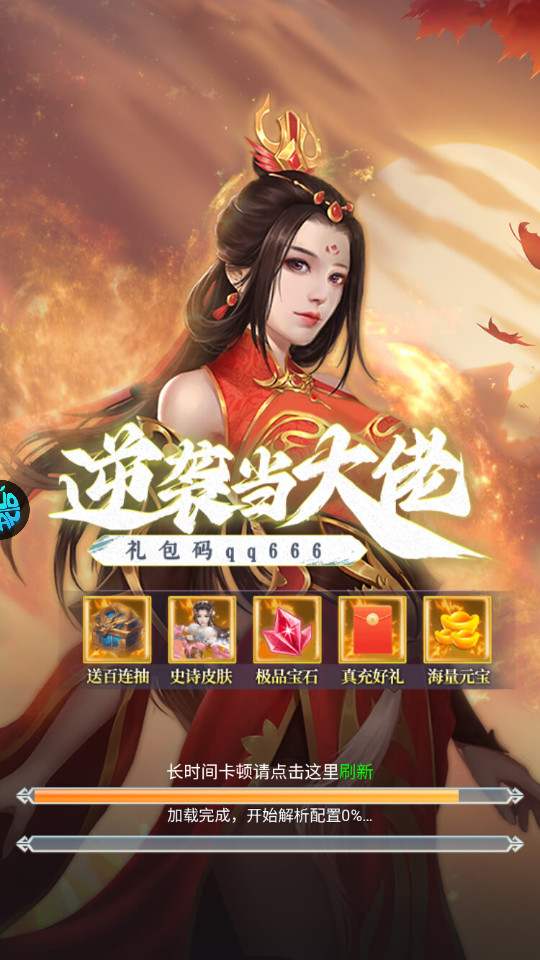 飞仙诀果盘版截图11