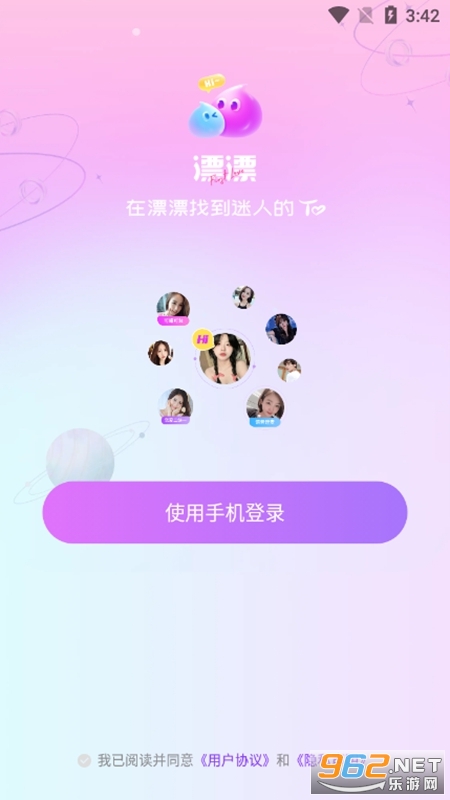 ƯƯƽ̨�ٷ���v1.5.03 ���°��ͼ5
