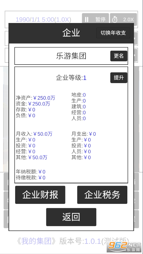 �ҵļ����ƽ��v1.0.4 ���°��ͼ2