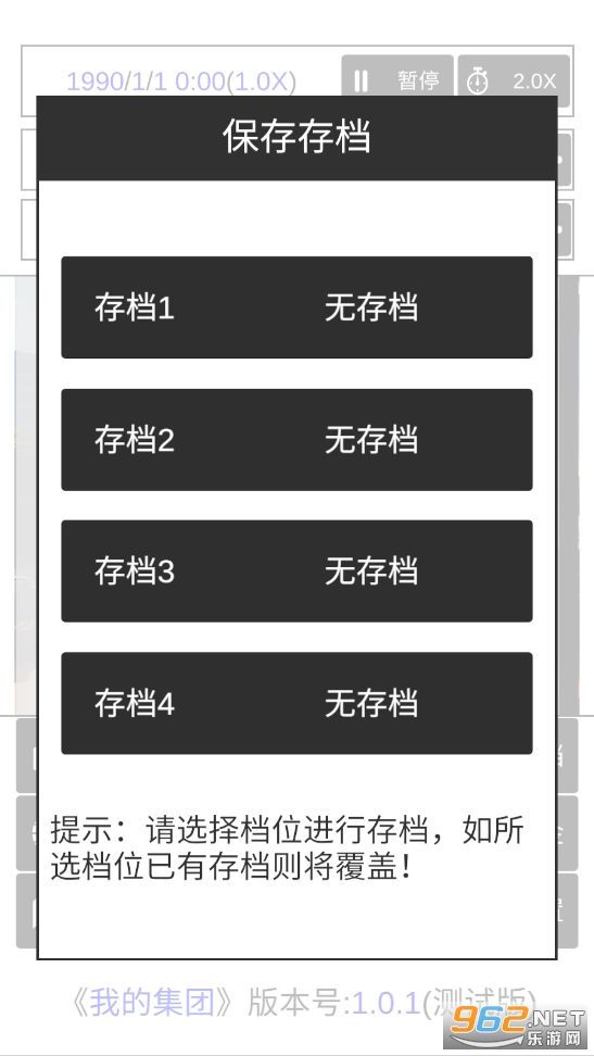 �ҵļ����ƽ��v1.0.4 ���°��ͼ4