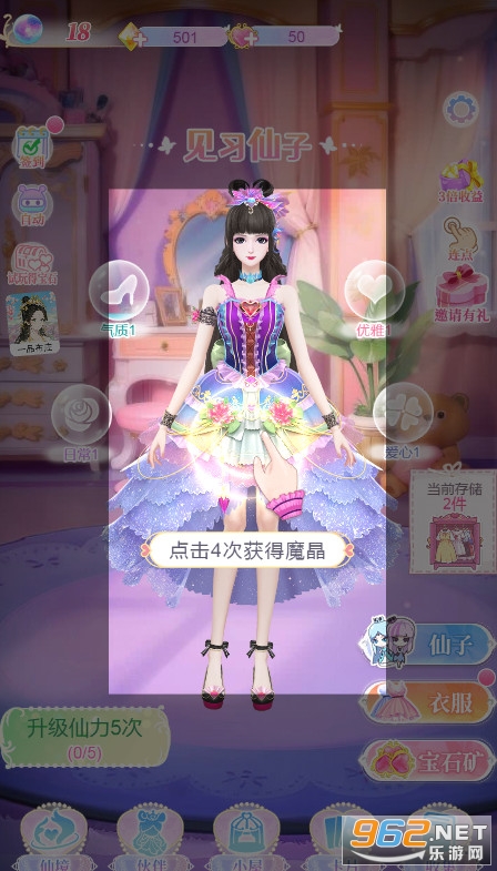 Ҷ������������С��Ϸv1.0.33��ͼ2
