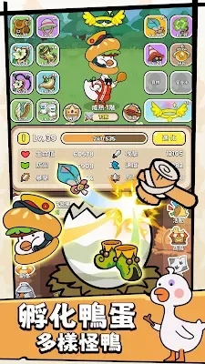���߹�Ѽ��ϷFreaky Duckling��ͼ4