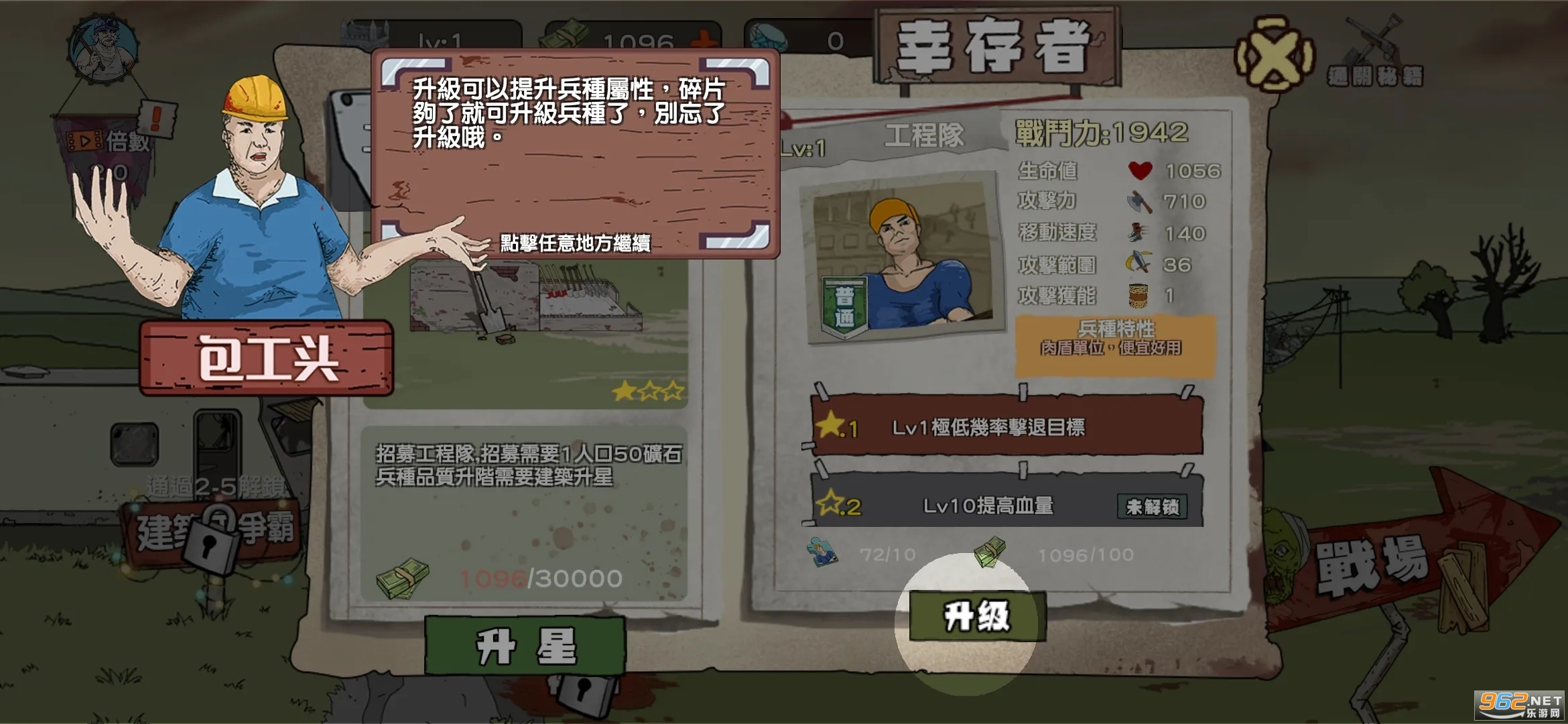 末世防线僵尸突袭无限金币版截图1