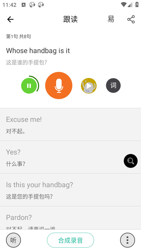 nceʡ��Ӣ��app��ͼ0